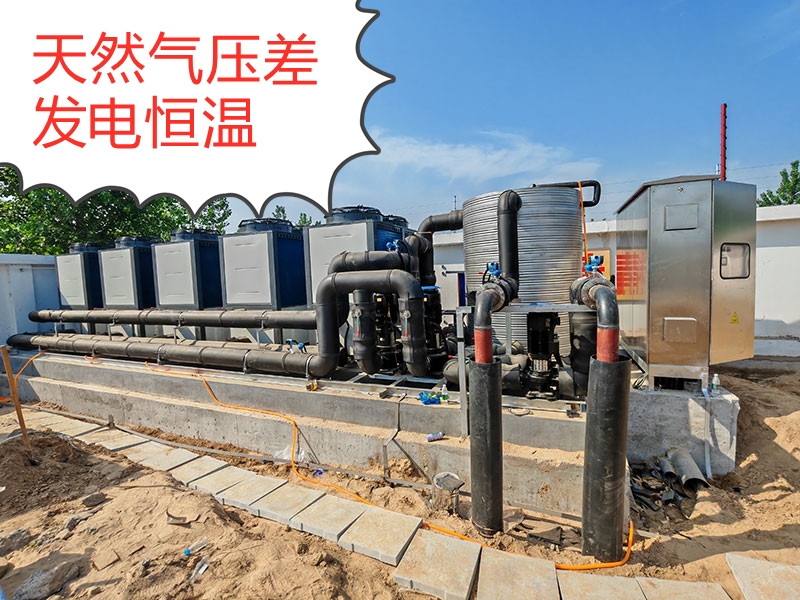 天然氣壓差發(fā)電高效恒溫系統(tǒng)